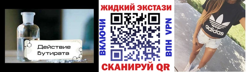 продажа наркотиков  Мурманск  кракен вход  БУТИРАТ 1.4BDO 