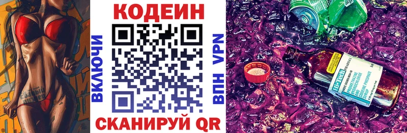 Кодеиновый сироп Lean напиток Lean (лин)  Мурманск 