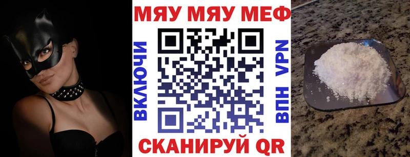 МЕФ 4 MMC  кракен онион  Мурманск  купить наркоту 
