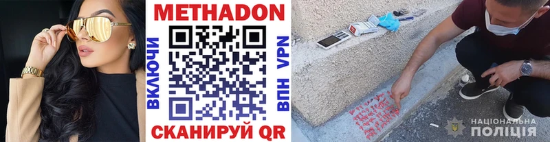 Метадон methadone  Мурманск 